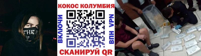 Кокаин Columbia  Купить где  Долинск 