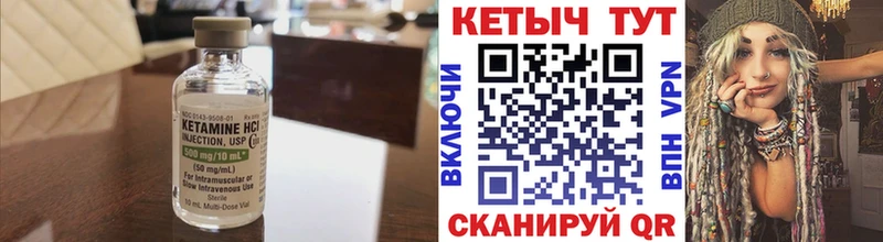 Купить закладки  Долинск  КЕТАМИН VHQ 
