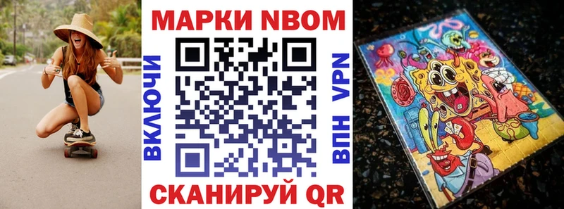 Купить  Долинск  Наркотические марки 1500мкг 